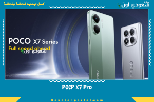POCP X7 Pro