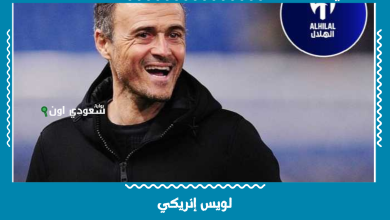 لويس إنريكي