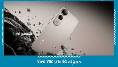 مميزات Vivo V50 Lite 5G