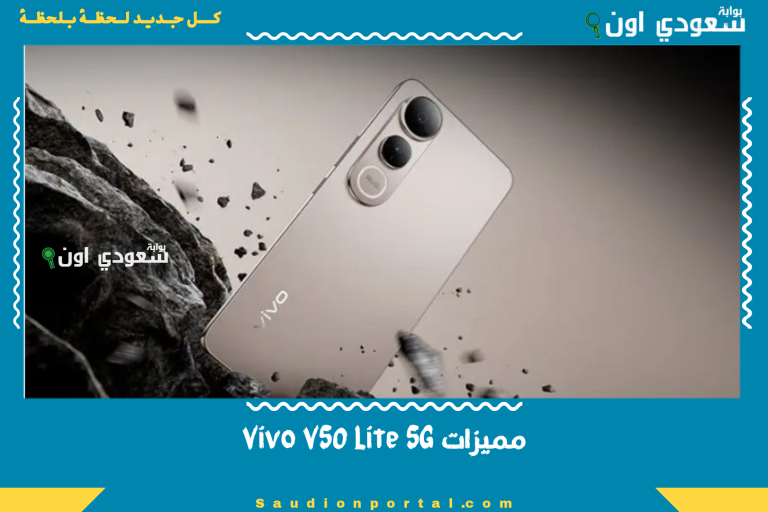 مميزات Vivo V50 Lite 5G