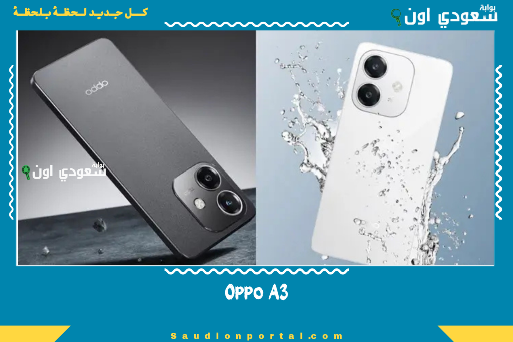 موبايل مقاوم للصدمات بشاشة AMOLED وشحن سريع.. اعرف مواصفات Oppo A3 وسعره في السوق