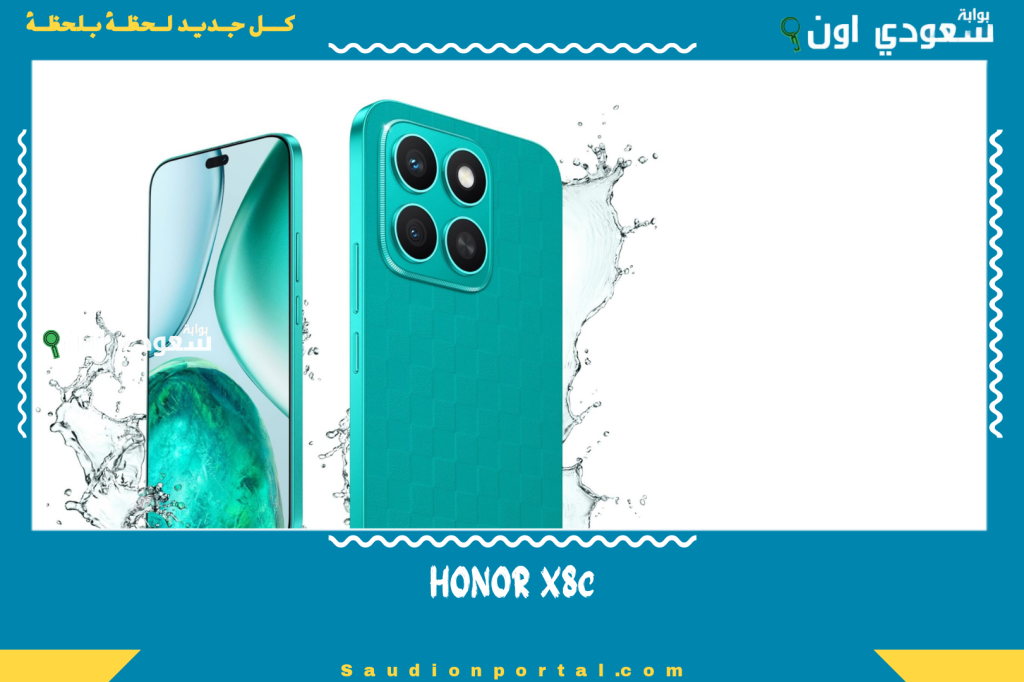 تصميم أنيق وأداء ممتاز وألوان مبتكرة.. مميزات HONOR X8c بمعالج Snapdragon وكاميرا 108MP