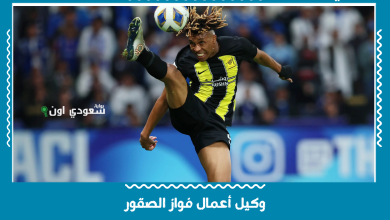 وكيل أعمال فواز الصقور