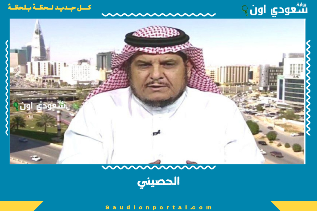 الحصيني