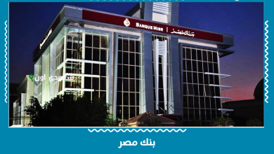 بنك مصر