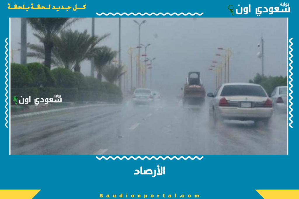 «الأرصاد» تحذر من موجة حر في بعض المناطق وطقس مستقر في أخرى.. إليك “حالة الطقس” في السعودية الثلاثاء 3-6-2025: