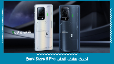 أحدث هاتف ألعاب Black Shark 5 Pro
