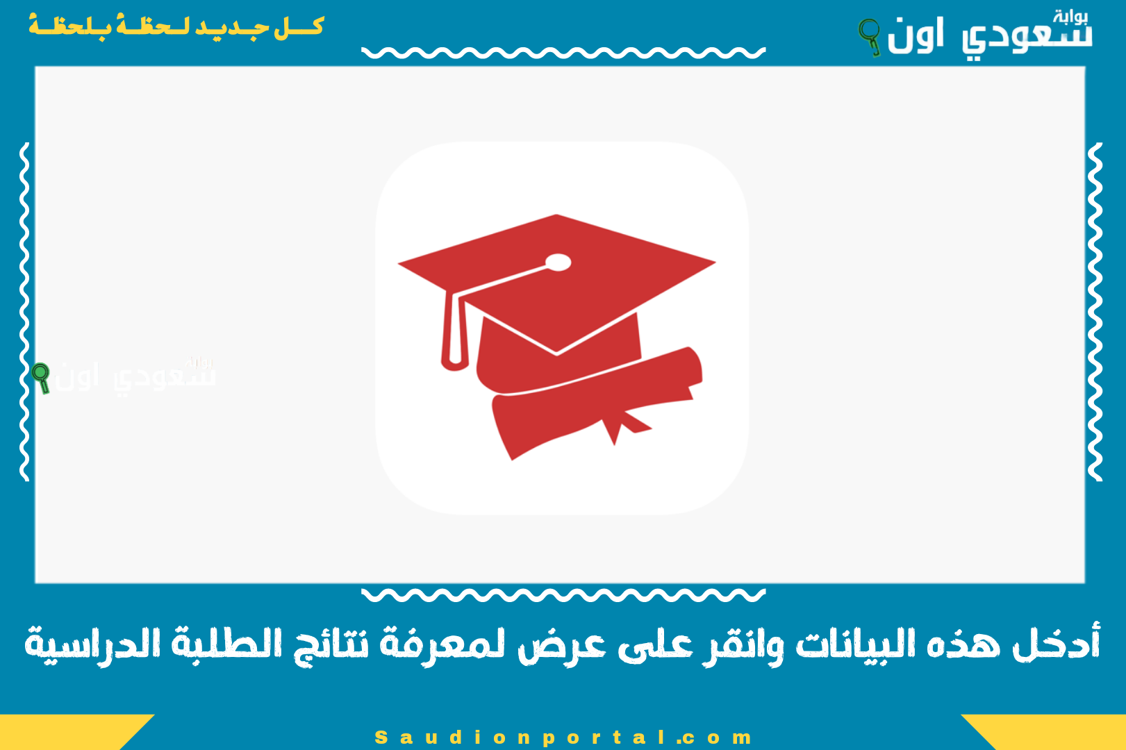 أدخل هذه البيانات وانقر