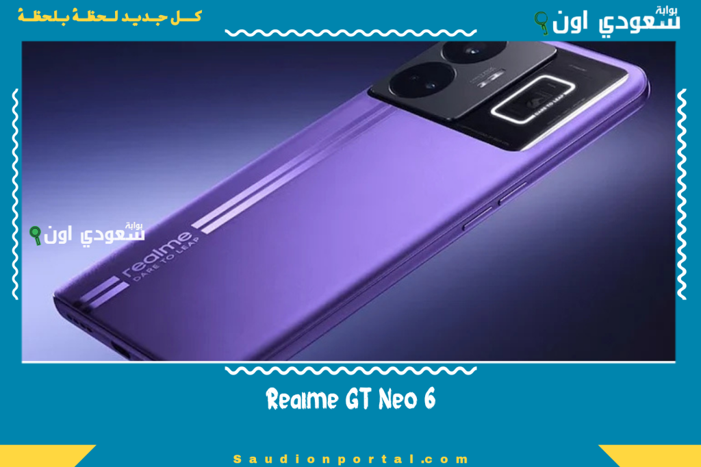 هاتف الألعاب الجديد | أبرز مميزات وعيوب هاتفRealme GT Neo 6.. بمواصفات فائقة وسعر مناسب للشباب