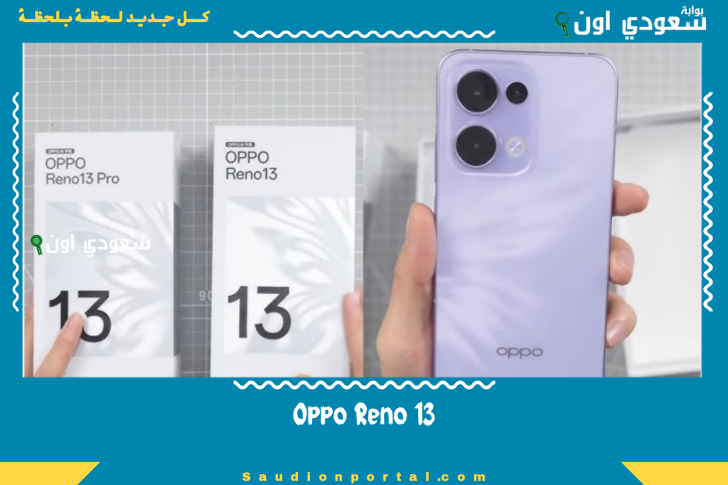 مقاومة IP69 ومعالج Dimensity 8350.. مميزات Oppo Reno 13 وأحدث تقنياته في 2025