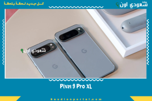 Pixel 9 Pro XL