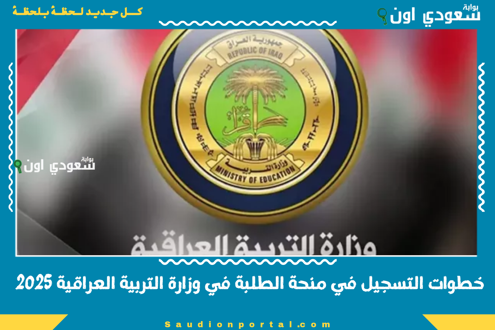 خطوات التسجيل في منحة