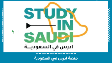 منصة ادرس في السعودية