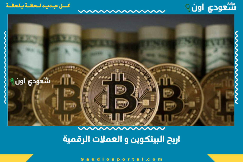 ثورة التعدين السحابي: اربح البيتكوين و العملات الرقمية بسهولة الان وهذه الخطوات