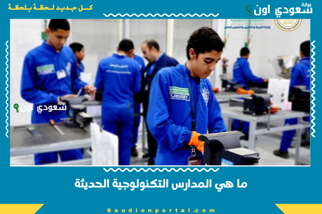 نهاية مدارس الدبلومات في مصر.. ما هي المدارس التكنولوجية الحديثة؟! وكيل وزارة التعليم يوضح