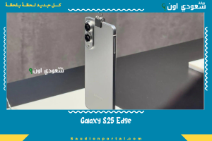 Galaxy S25 Edge