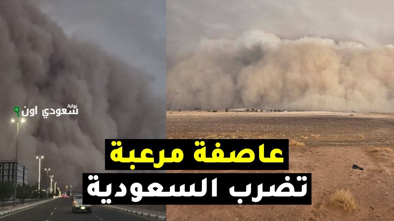 عاصفة تاريخية تضرب السعودية