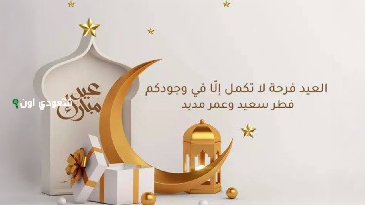 عبارات تهنئة عيد الأضحى الرسمية لزملاء العمل