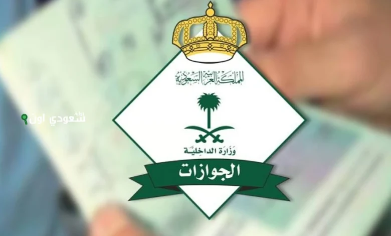 الجوازات تُصدر أكثر من 12 ألف قرار لمخالفي الإقامة والعمل
