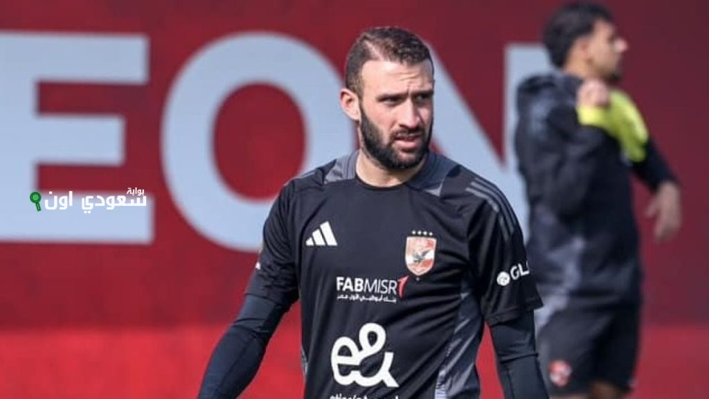 عمر كمال عبد الواحد: الوصول للنهائي هو الهدف وكأس العالم للأندية حلمي الطموح