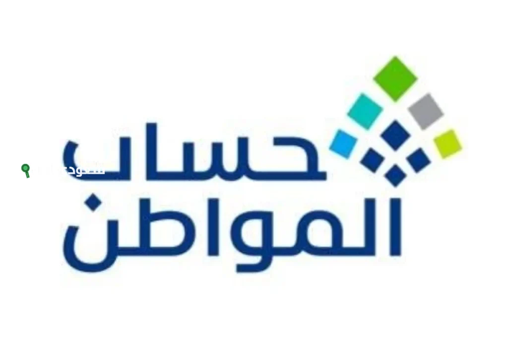 عيدية غير متوقعة صرف دعم اضافي في يونيو ضمن حساب المواطن لهذه الفئات بمناسبة العيد