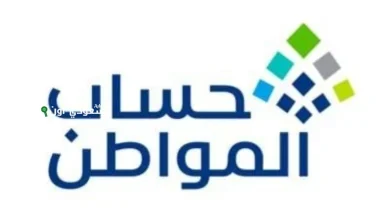 عيدية غير متوقعة صرف دعم اضافي في يونيو ضمن حساب المواطن لهذه الفئات بمناسبة العيد