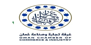 غرفة تجارة عمّان تطرح إعلان وظيفي وتستعرض واجبات ومسؤوليات الوظيفة