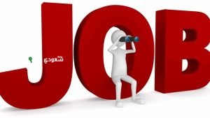 فتح باب التقديم على وظيفة معلم مساعدة مادة اللغة الإنجليزية