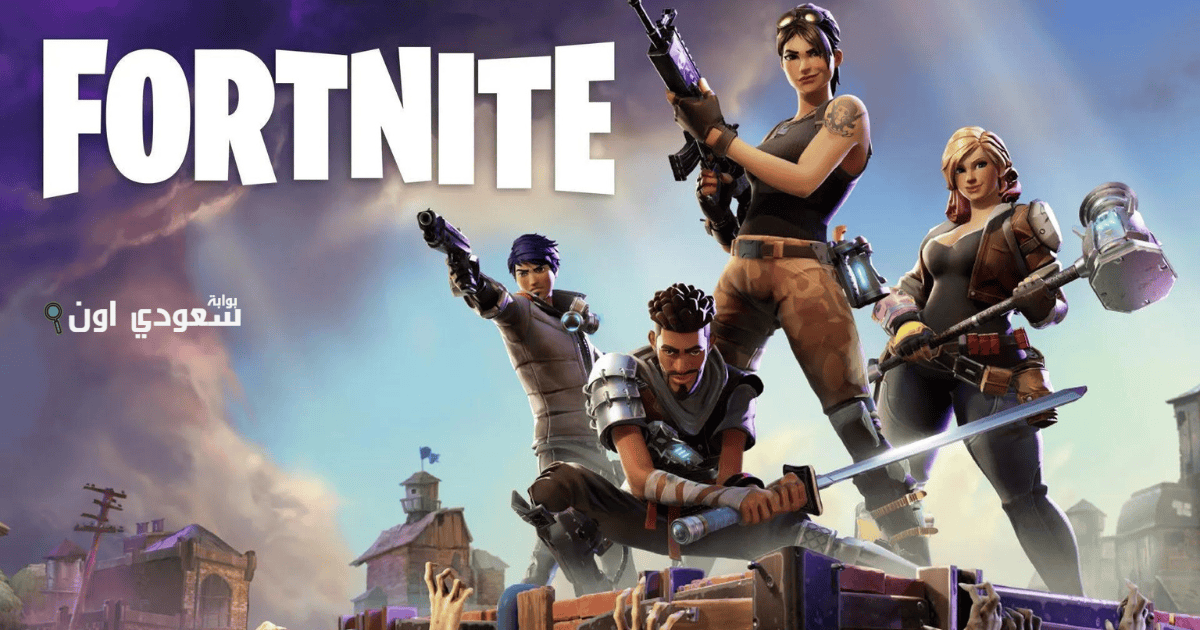 فورتنايت تعلن عن طور التعاون الجماعي الاكبر في تاريخ اللعبة رسميا 