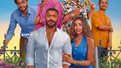 فيلم «ريستارت»