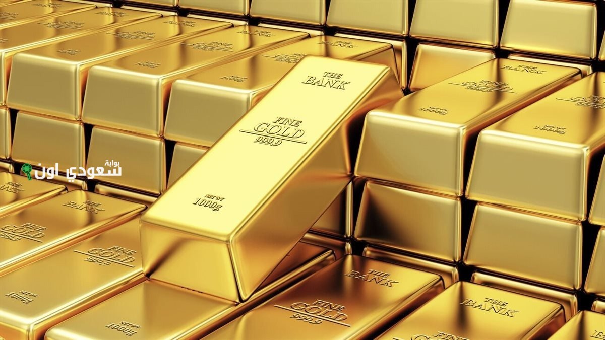 قائمة أسعار سبائك ذهب في السعودية اليوم الأربعاء بعد موجة الانخفاض العالمي