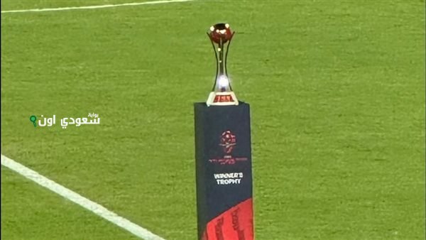  قائمة الأندية المشاركة في كأس القارات 2025 رفقة أهلي جدة وبيراميدز وباريس سان جيرمان