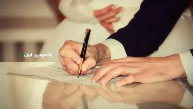 قانون الزواج الجديد الجزائر 2025 للكل