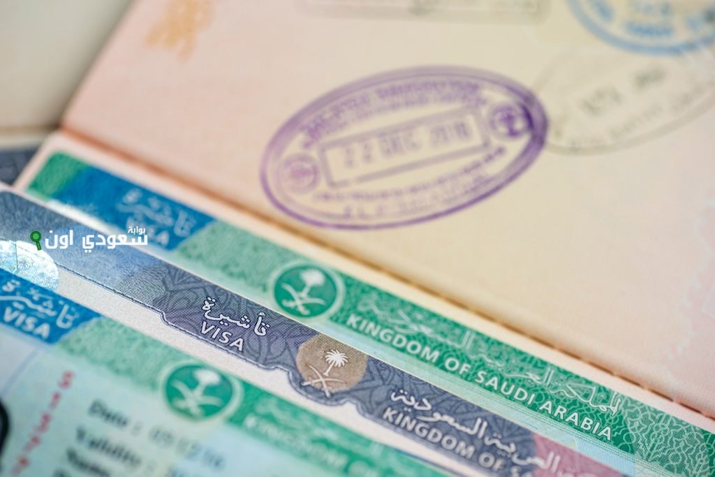 قدمت على تأشيرة السعودية؟! اعرف حالة الطلب في خطوتين visa.mova.gov.sa منصة التأشيرات