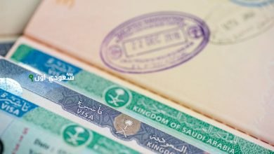 قدمت على تأشيرة السعودية