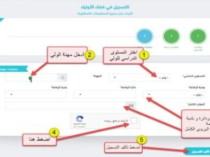 قوائم التلاميذ الناجحين في السنة الأولى الثانوي عبر فضاء الأولياء