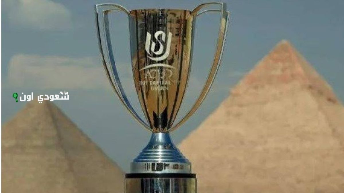 كأس عاصمة مصر