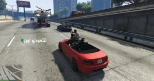 كل أسلحة وسيارات اللعبة! كلمات سر GTA 5 الجديدة 2025