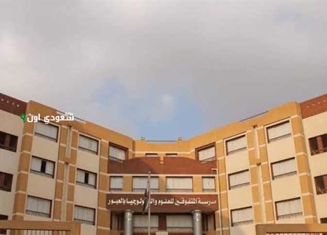 كل الي محتاج تعرفه عن مدارس ستيم.. الرسوم والشروط والكليات المتاحة بعد الدراسة