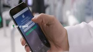 كيف يتم الدخول إلى مزاد اللوحات الإلكتروني؟! المرور السعودي يشرح الخدمة عبر أبشر