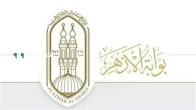 كيفية الاستعلام عن الشهادة الابتدائية الازهرية 2025