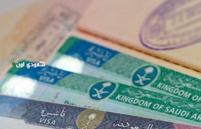  كيفية التقديم على طلب تأشيرة الزيارة العائلية في السعودية 1447