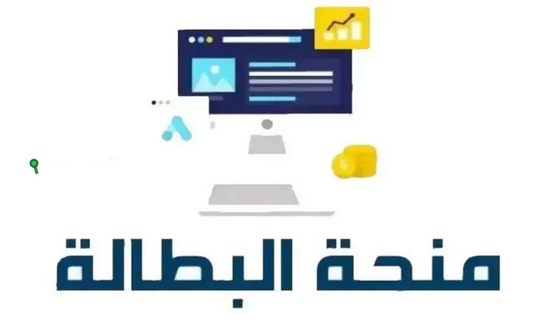 كيفية تجديد منحة البطالة 2025 بالجزائر