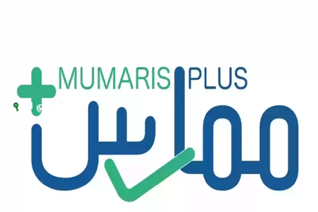 التحديث السريع للبيانات.. كيفية تعديل المعلومات الشخصية في ممارس بلس 1447 الهيئة السعودية للتخصصات الصحية