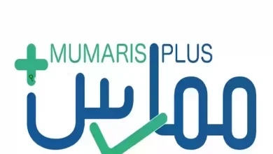 كيفية تعديل المعلومات الشخصية في ممارس بلس 1447