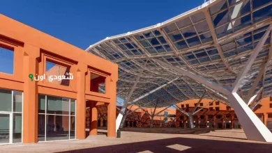 كيفية تقديم طلب الالتحاق في جامعة محمد السادس