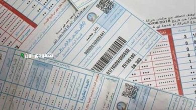 كيفية سداد فواتير الكهرباء