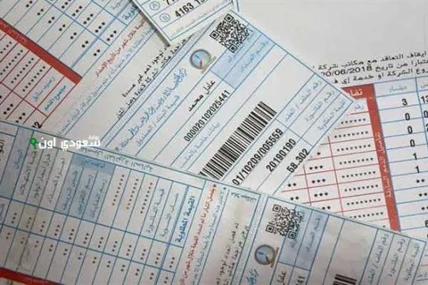 كيفية سداد فواتير الكهرباء