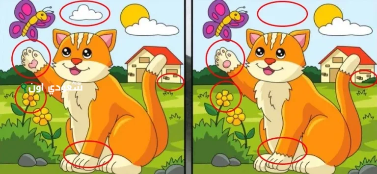 لو عرفت تطلع الحيوان الي مستخبي في الصورة دي