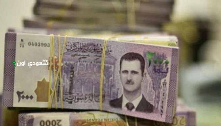 سعر صرف الليرة السورية اليوم مقابل الدولار والعملات الأجنبية في السوق السوداء والبنك المركزي